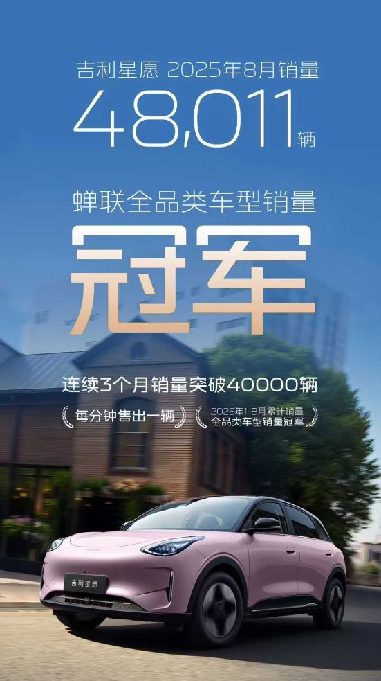 闭眼买都香！星愿月销48万+A0级纯电“答案车”